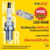 ⚡ของแท้ 100%⚡ หัวเทียน NGK LASER IRIDIUM เลเซอร์อิริเดี้ยม สำหรับมอเตอร์ไซค์ ของแท้จาก NGK ประเทศไทย ครบทุกเบอร์