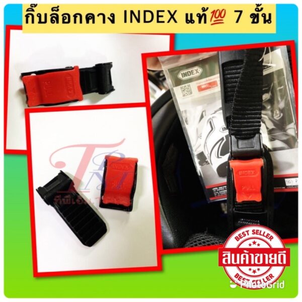 กิ๊บล็อคคางหมวก ‼️ มีสินค้าพร้อมส่ง‼️กันน็อค INDEX งานไทย  7 ขั้น