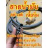 สายน้ำมันเทาเนื้อนิ่มๆ มีสามขนาด(4 6 8  มิล)