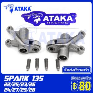 ATAKA กระเดื่องวาล์ว YZF/R 15 EXCITER150 M/SLAZ SPARK 135 SPARK 135-I