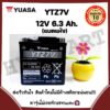 แบตแท้  YTZ7V YUASA  (12V 6.3AH) (2CMH210000) GLAND FILANO