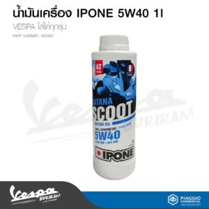 น้ำมันเครื่อง IPONE 5W40 1l VESPA สำหรับเวสป้า ทุกรุ่น รับประกันของแท้ มาตราฐาน ศูนย์เวสป้า