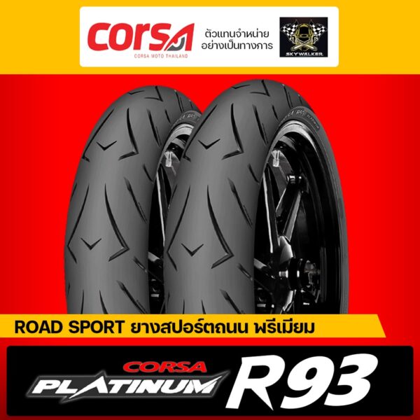 (ยางใหม่) [ ผ่อนชำระ 0% ] ยาง Corsa รุ่น R93 Platinum ขนาด 110