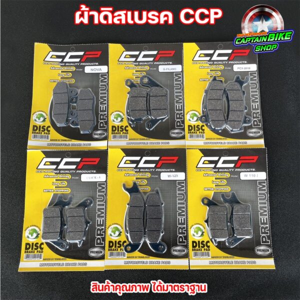 ผ้าเบรค ผ้าดิสเบรคหน้า CCP เกรด PREMIUM สีฟ้า WAVE-110 i / WAVE-125 / Grand Firano / PCX / NOVA / MSX / FINO / MIO