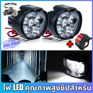 ฟรี สวิตช์ ไฟตัดหมอก วีโก้ กำลังสูงและความสว่างสูง IP65 หลอด LED ไฟตัดหมอกวีโก้