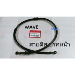 [WAVE-หน้า]สายเบรค สายดิสเบรคหน้าเดิม W-100