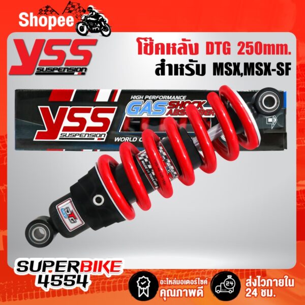 โช๊คหลัง DTG MSX-125 ปี13-15