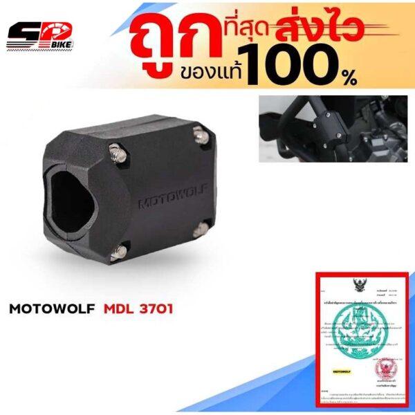 กันสไลด์แคชบาร์ (เล็ก) MOTOWOLF MDL 3701  ของแท้ 100% ส่งไว