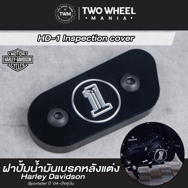 ฝา Inspection แต่ง : HD-1 Inspection Cover : Harley Davidson Sportster ปี '04-ปัจจุบัน