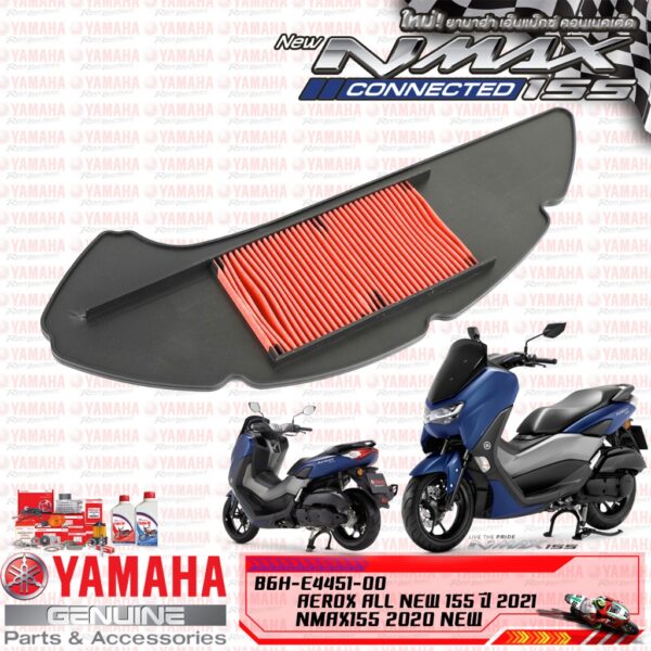 B6HE44510000 ไส้กรองอากาศ แท้ศูนย์ สำหรับ YAMAHA ALL NEW NMAX 2020