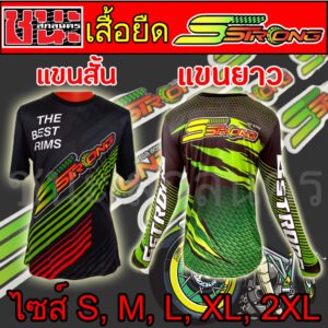 เสื้อยืด วงล้อ SSTRONG เสื้อ sstrong  เอสสตรอง  เสื้อเอสสตรองแขนยาว ไซส์ M L XL 2XL ของแท้ แน่นอน