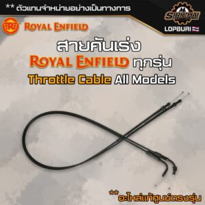 Royal Enfield รวม สายคันเร่ง (Throttle Cable) ทุกรุ่น อะไหล่แท้ศูนย์ classic 350 / 500 / Interceptor 650 / himalayan