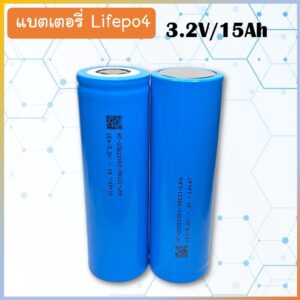 ✅ แถมรางยึดแบต ✅ แบตเตอรี่ 38120 LifePO4 3.2V 15AH ของใหม่ 100% แบตเตอรี่โซล่าเซล แบตจักรยานไฟฟ้า ราคา 1 ก้อน