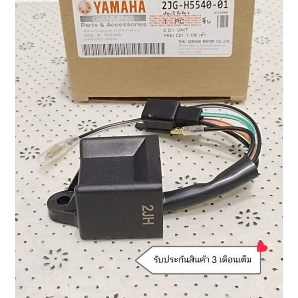 กล่องไฟกล่อง CDI YAMAHA เมท 100 MATE100 Y100 รหัส 2JG รับประกันสินค้า 3 เดือนเต็ม