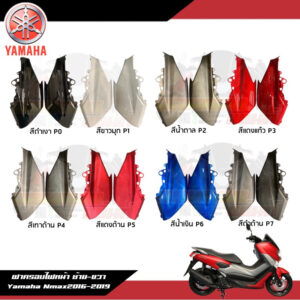 (แท้ศูนย์) ฝาครอบไฟหน้า ซ้าย/ขวา Nmax155 ชุดสี Yamaha Nmax155 2016-2018