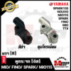 หูกระจก ดิส (ข้างขวา-R) -วัสดุเหล็กหนา- สำหรับ YAMAHA MIO/ FINO/ NOUVO/ SPARK/ SPARK135/ TTX/ MIO115 - มีโอ/ ฟีโน/ นูโว