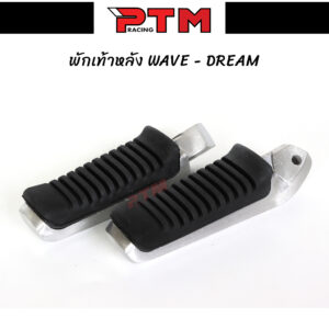 พักเท้าฮายาเต้ (แปลงแล้ว) WAVE125iไฟเลี้ยวบังลม / WAVE125rหัวเถิก / WAVE125sr / WAVE125  l PTM Racing