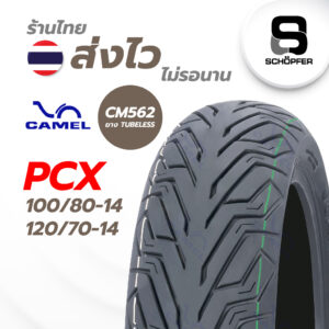 ยางใหม่ 2023  CAMEL TUBELESS สำหรับ PCX 100/80-14 หน้า 120/70-14 หลัง