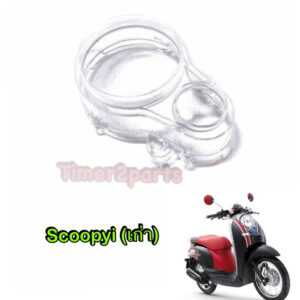 Scoopyi (09) ** ฝาครอบไมล์ ** 3800-079-ZD (sale)