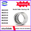 ตลับลูกปืนเม็ดเข็ม HK2220 HK2512 HK2516 HK2520 HK2526 HK2538  ( NEEDLE ROLLER BEARINGS HK ) โดย APZ