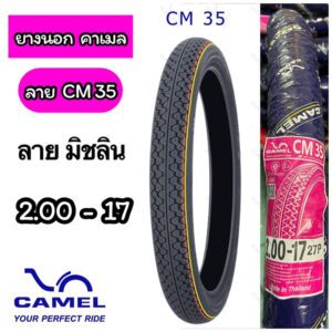 ยางนอกคาเมล CAMEL CM35 ลายมิชลิน เบอร์ 200-17 (ขอบ 17)