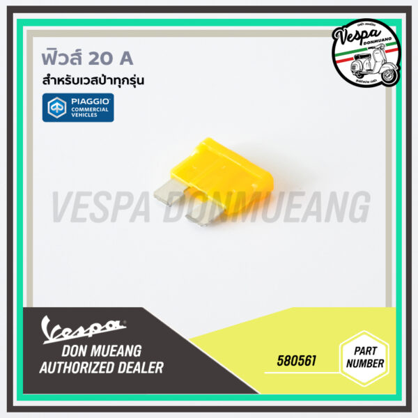 580561-ฟิวส์ 20A แท้ศูนย์ สำหรับรถเวสป้า