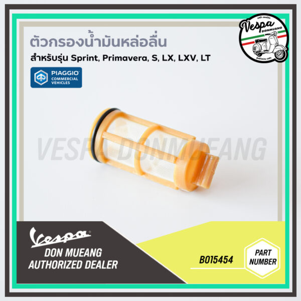 B015454-ตัวกรอง น้ำมันเครื่อง VESPA Sprint