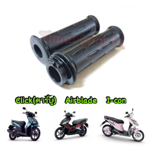 Click (คาร์บู) Airblade Icon ** ปลอกแฮนด์ (พร้อมไส้เร่ง) ** อย่างดี (HM) 3501-071-00