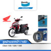 Bendix ผ้าเบรค Honda Click 110i /125i / 150i/ (21)Lead 125 2V ดิสหน้า+ดรัมเบรคหลัง (MD27