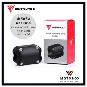 ประกับแครชบาร์ โมโตวูฟ Motowolf MDL 3701 กันล้ม กันสไลด์ แครชบาร์ แครชบาร์ไม่เป็นรอย