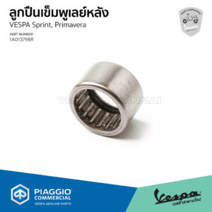 [1A013798R] ลูกปืนเข็มพูเลย์หลัง(B014169) สำหรับรุ่นเวสป้า PRIMAVERA