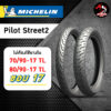 MICHELIN Pilot Street2 ขอบ 17 ขนาด 70/90-17 TL // 80/90-17 TL ราคาต่อ 1 เส้น