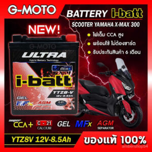 แบตเตอร์รี่ YTZ8V i-batt ขนาด 8.5 แอมป์ (สูง) R3/MT03