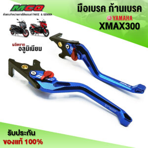 มือเบรค ก้านเบรค ตรงรุ่น YAMAHA XMAX  ปี'15-22  ของแต่ง XMAX อะไหล่แต่ง CNC ชิ้นงานอลูมิเนียม งานแท้ แบรนด์ FAKIE