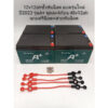 แบตเตอรี่รถไฟฟ้า2ล้อ/สกู๊ดเตอร์/จักรยาน ขนาด48V12Ah/ 48V15Ah แถม/ฟรีสายแบตเตอรชุดละจำนวน4ล