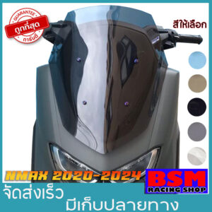 ชิวหน้าNmax 2020  ชิวแต่งNMAX อุปกรณ์แต่งNmax  All new Nmax2020