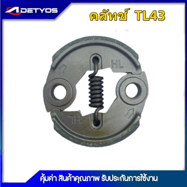 ADETYOS คลัช TL43 GX35 328 T200 คลัชท์เครื่องตัดหญ้า