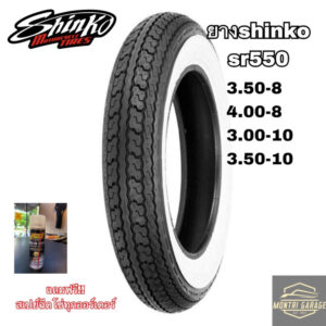 Shinko SR550 ขอบขาว สำหรับ Scooter Classic vespa/lambretta