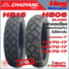 ยางนอก รถมอเตอร์ไซค์ CHAOYANG BLAZER เบรเซอร์ H806