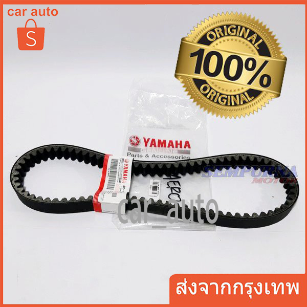 Yamaha V-Belt สายพานแท้ ALL NEW AEROX