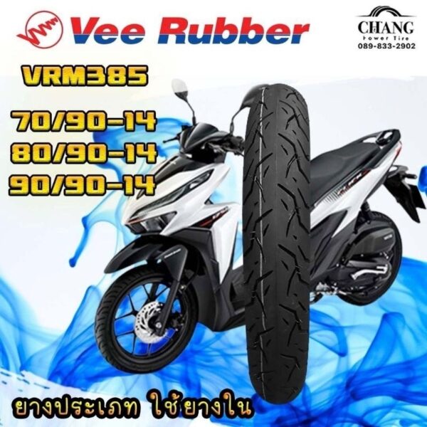 ยาง Click แบบใช้ยางใน 70/90-14  80/90-14  90/90-14 รุ่นV385 ยี่ห้อVEE RUBBER ปี2023 (Tube Type)ใช้ยางใน (ราคาต่อ1เส้น)