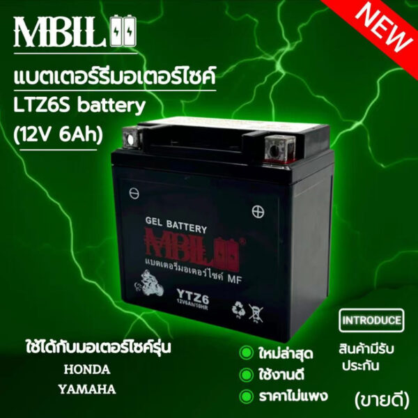 แบตเตอรี่มอเตอร์ไซค์ ขนาด MTZ7S MBLL 12V 6แอมป์ สินค้ามีรับประกัน ใช้กับ pcx125 pcx150 zoomer-x filano