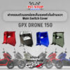 ฝาครอบตัวนอกช่องเก็บของตัวในด้านขวา GPX Drone150 Main Switch Cover (ปี 2023) GPX อะไหล่แท้ศุนย์ รหัสสินค้า 801-17-0501