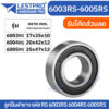 ตลับลูกปืนเม็ดกลมร่องลึก ฝายาง 2 ข้าง รหัส 6003rs 6004rs 6005rs LESTPROBEARING