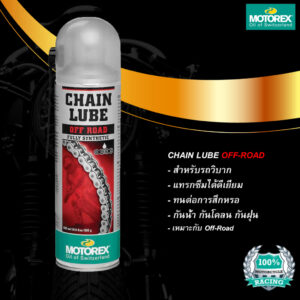 MOTOREX น้ำยาเคลือบโซ่ CHAIN LUBE OFF-ROAD ขนาด 500 ml