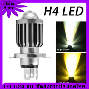 [COD] H4 ไฟหน้า LED มอเตอร์ไซค์ หลอดไฟ led มอเตอร์ไซค์ ไฟ led มอเตอร์ไซค์ หลอดไฟ H4 หลอดไฟหน้า Led ไฟหน้ามอเตอร์ไซค์