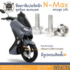 NMax น็อตเลส ยึดคาลิเปอร์หน้า ครบชุด 2 ตัว น็อตสแตนเลส ราคาขายต่อ 1 ชุด งานเฮงสกรู