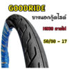 Goodride  H969 ลายไฟ ขอบ17ขอบ14  ยางนอกสำหรับรถจักรยานยนต์