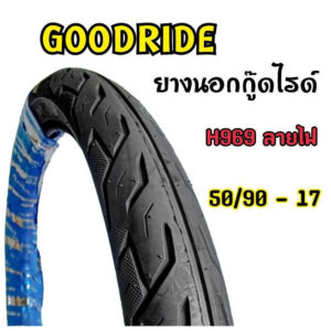 Goodride  H969 ลายไฟ ขอบ17ขอบ14  ยางนอกสำหรับรถจักรยานยนต์