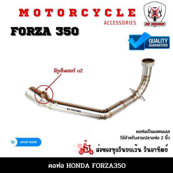 คอท่อ HONDA FORZA350 ฮอนด้า ฟอร์ซ่า350 แสตนเลสเกรด 304 อย่างดีสวมปลายท่อแต่งขนาด 2 นิ้ว(51 มม.)